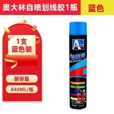 차선 도색기 전기 노면 일 마킹기계 스프레이건 버전 고전력 뿜칠기 방지 마킹 인 후키, 오대림 내마모성 에나멜 블루, 1개
