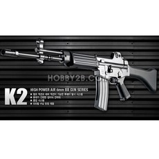 [AC17042/17103] K2 소총 (K2 AIRSOFT GUN) 만 14세이상, 1개