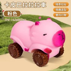 卡皮巴拉拉拉車 水豚玩具車 紓壓玩具 雙向行駛 9.2x5x7cm, 1個, 粉色, 粉色