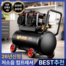 엠버젠 6마력 콤프레샤 에어 컴프레셔 콤프레셔 콤프 공기압축기 에어탱크, 6마력 (60L), 1개