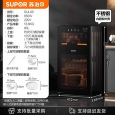 식기 살균 건조기 업소용 식당 컵 수저 소독 건조대, 80L 터치형(125C 고온소독+72h 보관)