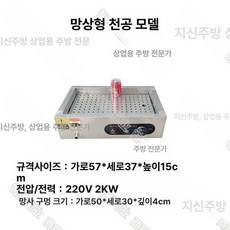 업소용 찜기 조리기 스테인레스 식당 찜솥 계란 워머기 식당용, 57x37x15cm (내심 4)