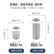 不鏽鋼防堵 地漏網 過濾網 浴室洗手池毛髮過濾網, 活動中：不銹鋼材質：地漏/臉盆過濾網,短款過濾網（1個）