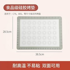 食品級矽膠烤墊 耐高溫 不易粘 雙面可用, 風趣藍,27.5*27.5, 1個