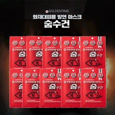 습식 방연 마스크 화재 대피용 가정용 비상용 비치용 숨수건 빨강(대) 10개 1세트, 1개, 비치용 방연마스크 빨강(대)