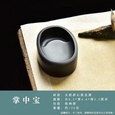 미니벼루 휴대용벼루 지필묵 서예용품 고급 원형, 1개