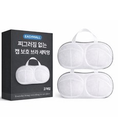 이지몰 찌그러짐 없는 캡 보호 브라 세탁망 속옷 빨래망 1+1, 화이트, 2개