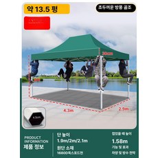 리리아누 이동식자바라 이동식자바라천막3×6, 초 다이아몬드형 3x4.5 딥그린 4.5cm