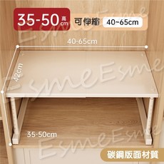 伸縮層架 分層置物架 衣櫥分層隔板 衣櫥收納 可伸縮置物架 隔板, 1個, 長40-65寬42高35-50公分