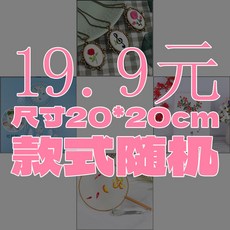 刺繡DIY手工圖案材料包 絲帶繡繡花平安符 手作禮物, 1個, 盲盒1 款式隨機髮 , 方框+仿竹繡繃+材料包