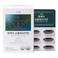 약국판매용 미국산쏘팔메토 영양제 남성 전립선 건강 에 좋은, 1박스, 30회분