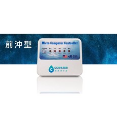 清淨淨水店 RO機用(自沖洗) 前沖型全自動微電腦IC控制盒110V 自動沖洗 手動沖洗型含排線, 缺貨勿下單