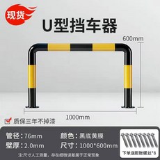 충돌방지 기둥 충돌방지 가드레일 가드레일 주차장 주차공간 충돌방지 가드레일 창고 바퀴차단기