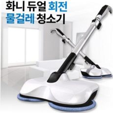 듀얼 물걸레 청소기 가벼운 충전식 자동 회전 물걸레 청소기 바닥 걸레 미세먼지 스탠딩 청소용 오염물