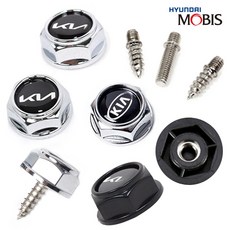 모비스 현대 기아 신형 로고 자동차 번호판볼트 크롬 블랙 순정용품, 번호판볼트 - 기아구형로고  크롬(3P)