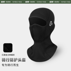 屈度·QUDU 騎行防護頭套, 深麻灰, 均碼