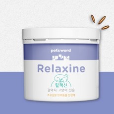 강아지 수면제 고양이 안정제 신경 진정제 약 분리불안 영양제 릴랙신