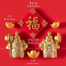 【台灣發貨】 ‍ ‍ 紅火年 小春聯 招財磁鐵冰箱貼 ‍ ‍ 廚房磁貼 中國風平安喜樂冰箱貼冰箱貼 對聯, 添福送寳門神--1套