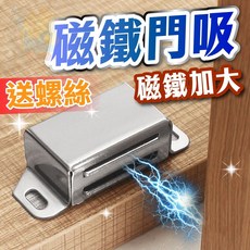 WEIBOYA 磁鐵門吸 櫃門吸合器 隱形磁扣, 1個
