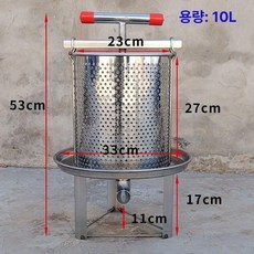 업소용 꿀 프레스 스퀴저 채밀 착즙기 스텐 평입구, 10L 곡선형
