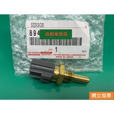 【汽車零件專家】豐田 ALTIS EXSIOR COROLLA 溫度頭 感知器 感應器 水溫感知器 水溫感應器 豐田原廠, 1個