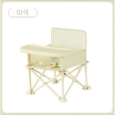 휴대용 유아 식탁의자 접이식 아기 캠핑체어 파라솔 키즈체어 야외의자 야외아기의, 크림 화이트