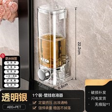 ZOWEI 壁掛式免打孔按壓分裝瓶, 1個, 1個裝 透明色皁液器