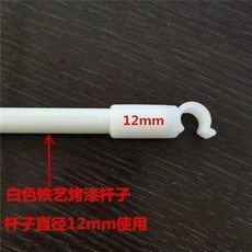蚊帳配件加厚接口三角拐角三通接頭支架固定牀簾壓腳零件 副廠商品, 風扇杆鉤子內徑12mm 學生支架用 ,2個裝