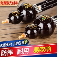 2025新款 雲南 賓力 葫蘆絲樂器 初學成人 降b調/C調 自學入門樂器, 1個, C調【推薦兒童學生初學】,葫蘆絲+贈品