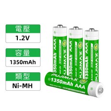 PUJIMAX 1350mAh AAA 鎳氫充電電池組，環保節能，持久耐用, 1個, 4個裝
