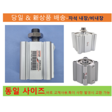 (당일배송) TPC ADQ2B32-50DM 호환제품 HITOP JQFABR32-50B, 1개