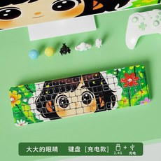 無線充電藍牙雙模靜音鍵盤 台灣保固 辦公筆記本台式平板適用 高顏值104鍵 - 機器人主題, 大大的眼睛【單鍵盤充電版+2.4G無線】