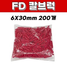 칼브럭 FD 6 30mm 200개입 적색 백색 주차 블럭 차선 규제 앙카 볼트 스크류 주차 차선규제 안전 과속방지턱 칼브럭 칼블럭 칼브록 나사못 피스 피셔 콘크리트 시멘트, 칼브럭 FD 6mm 적색 1봉(200개), 200개