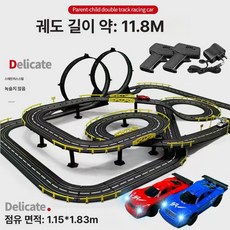 레이싱 게임 전동 남아 리모콘 레일카 경주 레일 미니카 자동차 어린이, 전동+2대+10개 브러시, 1개, 11.8m +원형 링 포함