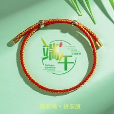 五彩繩合金粽子手鍊 手工編織兒童成人手繩 民族風手飾