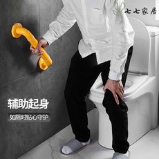防滑安全扶手，浴室廁所防摔扶手，老人孕婦助力起身，無障礙衛浴設備, 黃色,防轉動304不銹鋼-1米, 1個