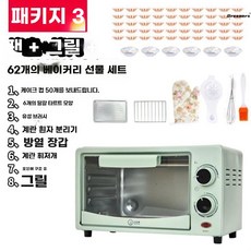 초소형전자레인지 전자렌지 원룸 소형 자취 편의점 무회전 초미니 소형전자렌지 미니전자레인지, J. 12L 녹색 타이머 히터