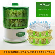 가정용 자동 콩나물 재배기 다기능 녹두 콩나물 수제 항아리 실내 식물재배기 스마트 관리 편리한 사용 농업용 인큐베이터 재배 장비, 이중 레이어 + 압력 판 모델 2-299대, 1개