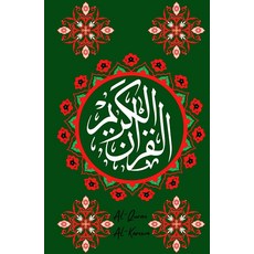 Al-Quran Al-kareem: Mini Quran to achieve khushu and cry in Salah: 100 beautiful and influential Q