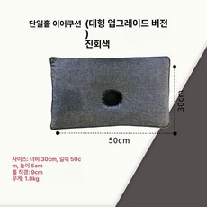 욕창 방지 베개 자세변환 쿠션 옆잠 전용 구멍 환자용, 다크회색 업그레이드 30x50x9cm 확대형