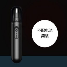 電動鼻毛修剪器 智能數顯Type-C快充 雙刃鋒利刀頭, 低配電池版不帶電池轉速低動力小,貨 五年不換刀頭雙刀2刃刀頭, N/A