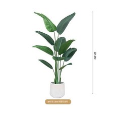 인조 바나나나무 조화 동남아 열대 인테리어 장식 나무, 1.6m 화이트 원형