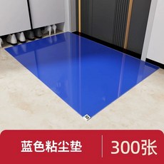 업소용 발매트 현관 입구발판 일회용 끈끈이 스티키매트, 1개, T. 블루 300매 대형가치