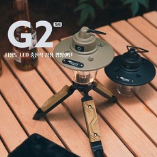 G2 2800A 대용량 LED 충전식 감성 캠핑랜턴 다용도 IPX4 방수 캠핑조명 세트, 1세트, 블랙
