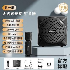 領夾式無線麥克風擴音器, 1個, 無線領夾 黑色單人款  呵護嗓子,真大品牌值得信賴