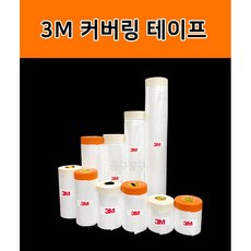 3M 카바링 커버링 테이프 비닐, 1개