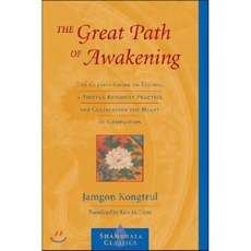 The Great Path of Awakening: The Classic Guide to Lojong a Tibetan Buddhist Practice f..., Shambhala
