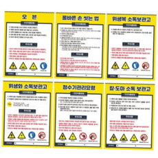 안내판 아크릴 급식당 안전 주의사항 게시판 카테 02, 워터릴