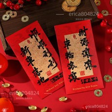 新年上新 提車大吉紅包2026新款喜提愛車利是封拍照儀式感提新車創意紅包袋馬年新年裝飾佈置 春節裝飾 過年裝飾品 店, 1個, 喜提新車紅包-C507,【1包2個】