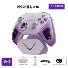 무선 게이밍 모바일 게임패드 휴대용 윈도우 단품 구성, 1개, 스타드림 퍼플 + + 조이스틱 캡, 기본 색상